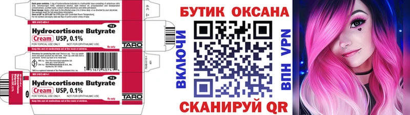 Бутират вода  где купить наркоту  Могоча 