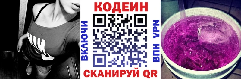 купить наркоту  Могоча  Codein напиток Lean (лин) 