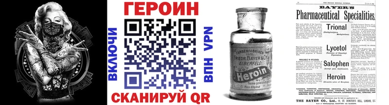 Героин Афган  где купить наркотик  Могоча 