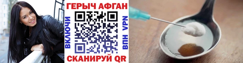 ГЕРОИН Heroin Могоча