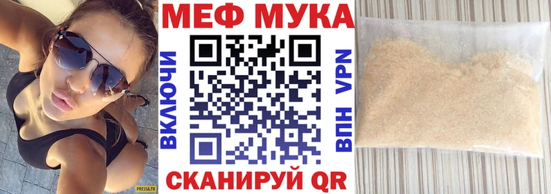 купить Могоча МЯУ-МЯУ мяу мяу