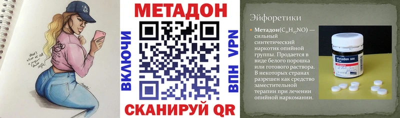 Метадон VHQ  Могоча 